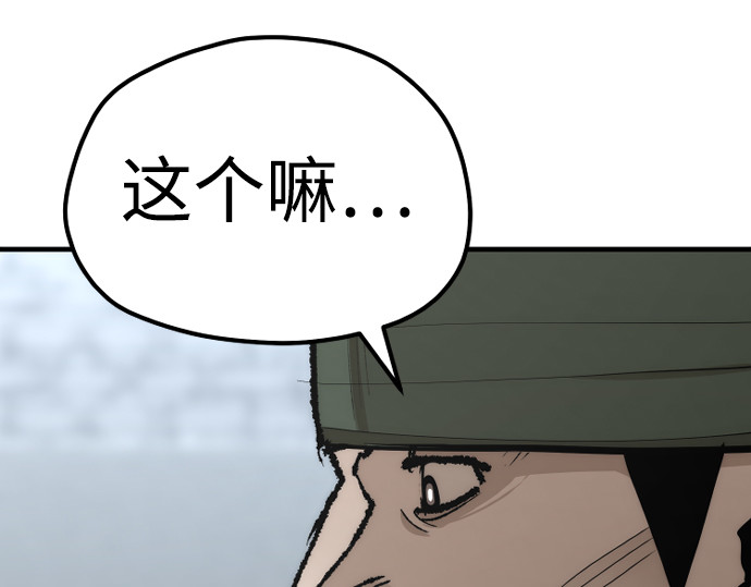 第52话 第 80 页