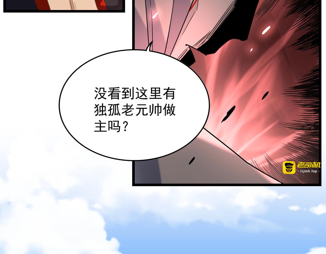 第239话 后会有期 第 29 页