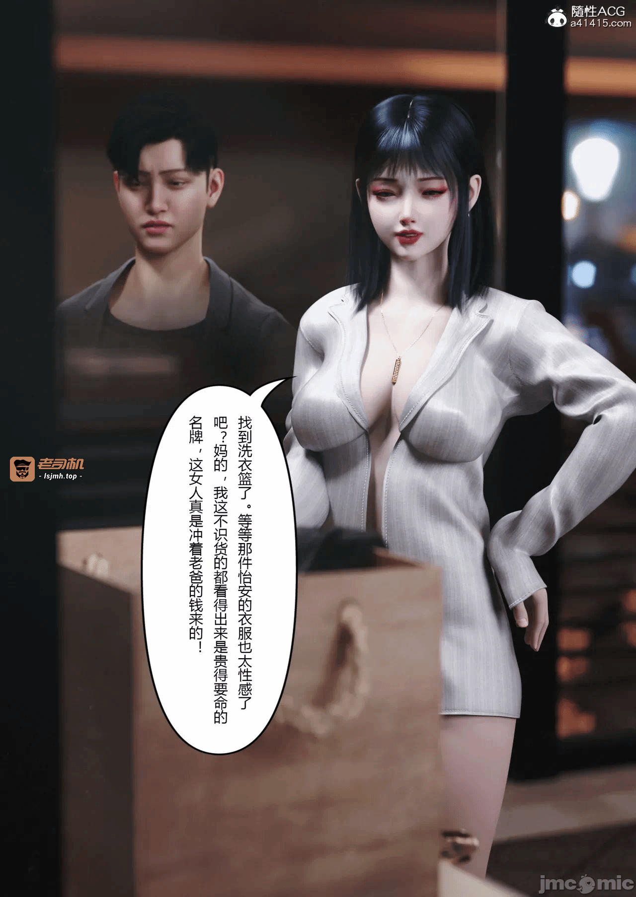 第一话 第 15 页