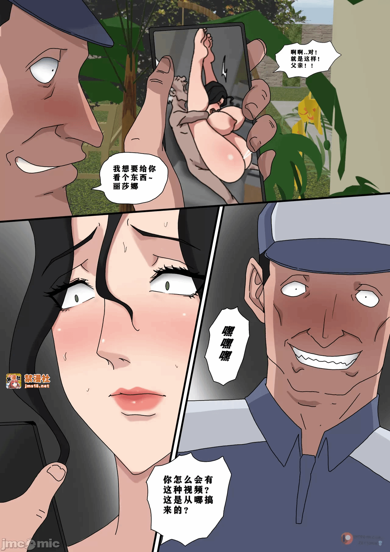 第一话 第 3 页