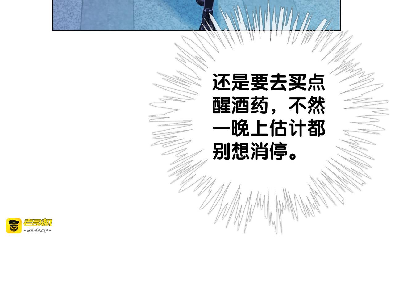 第41话 男朋友需要压制？ 第 85 页