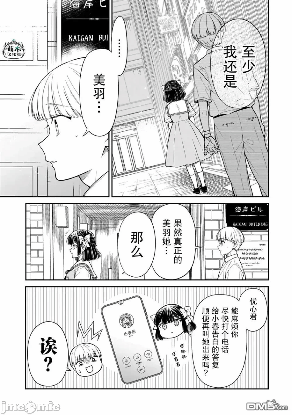 第12话 第 7 页