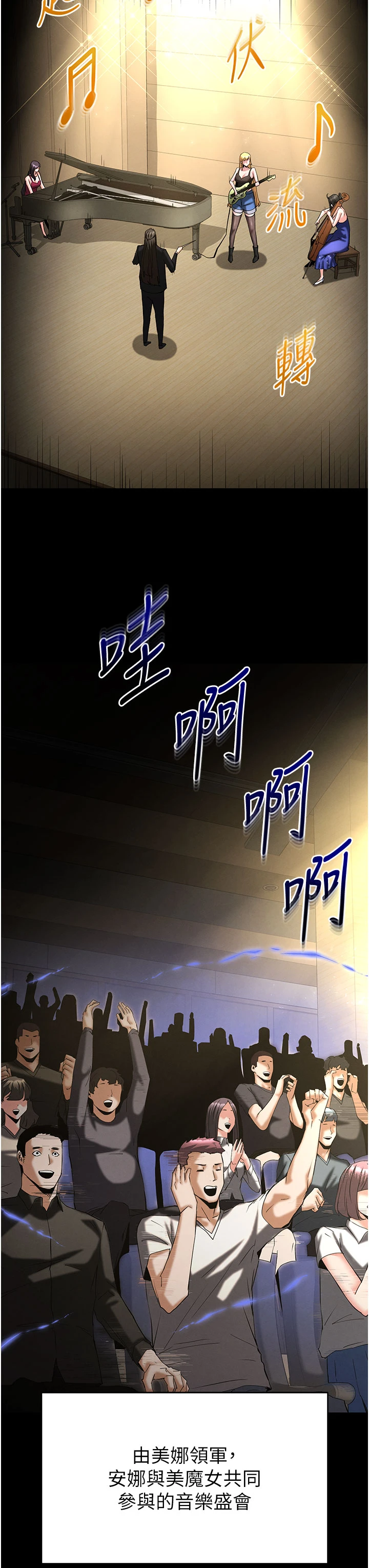 第72话 - 迈向新世界的旅程 第 92 页