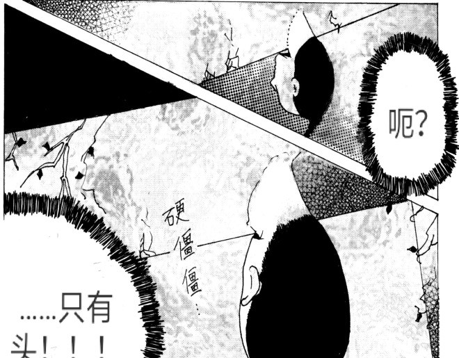 第二话：影子 第 58 页
