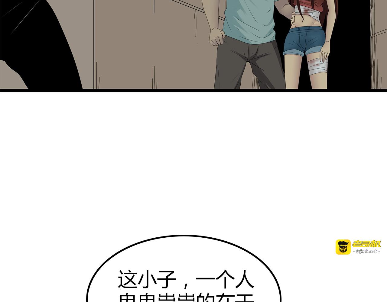 第27话 神秘字条 第 51 页