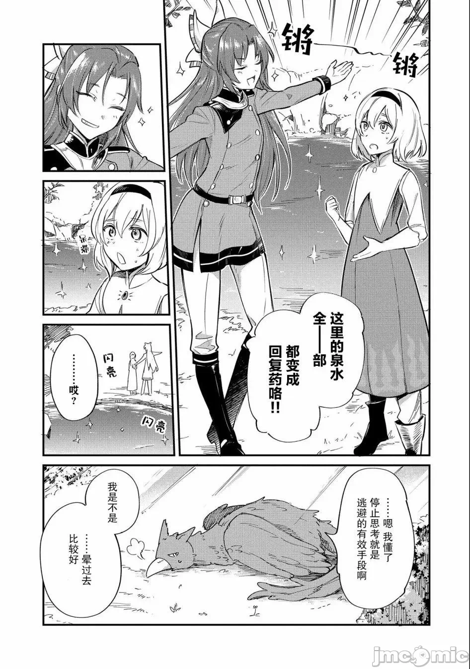 第8话 第 32 页