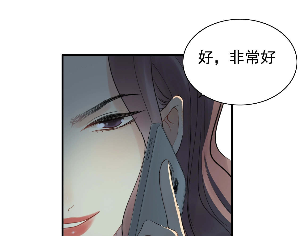 第194话 你爱你丈夫吗？ 第 34 页