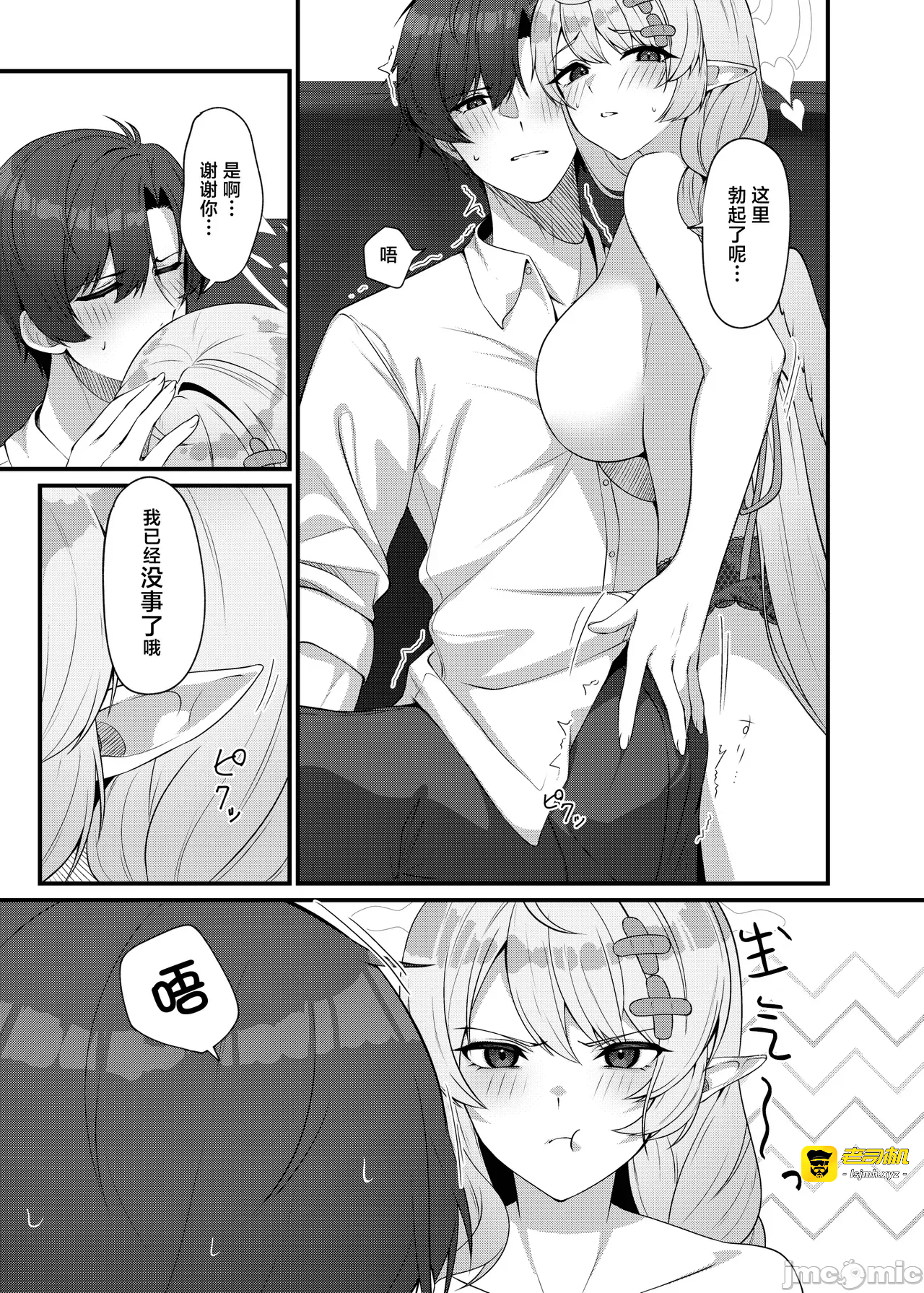 第一话 第 17 页