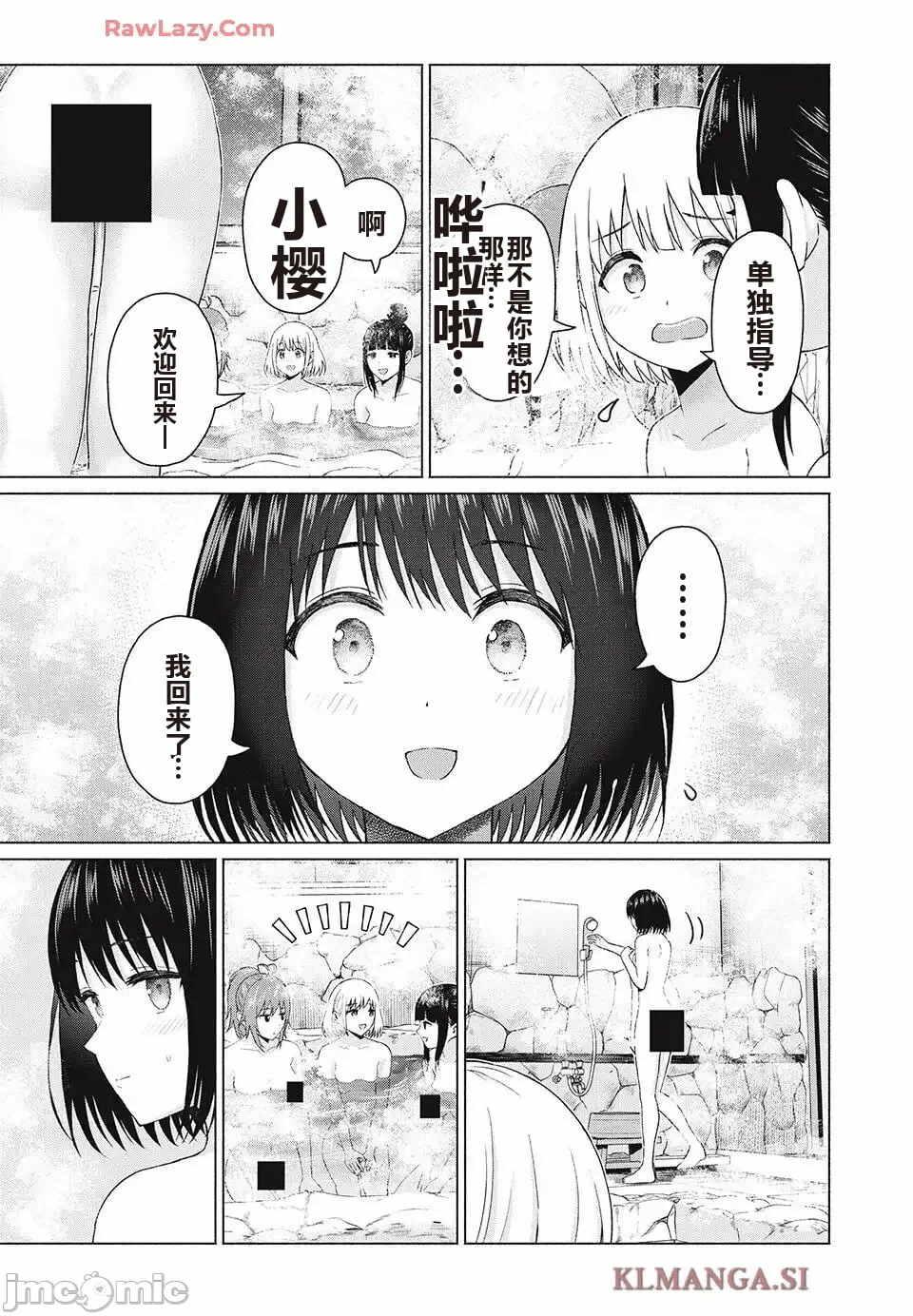 写真乐园！[AI翻译] [桂あいり/西木田景志] グラぱらっ！ 第10话 - 22