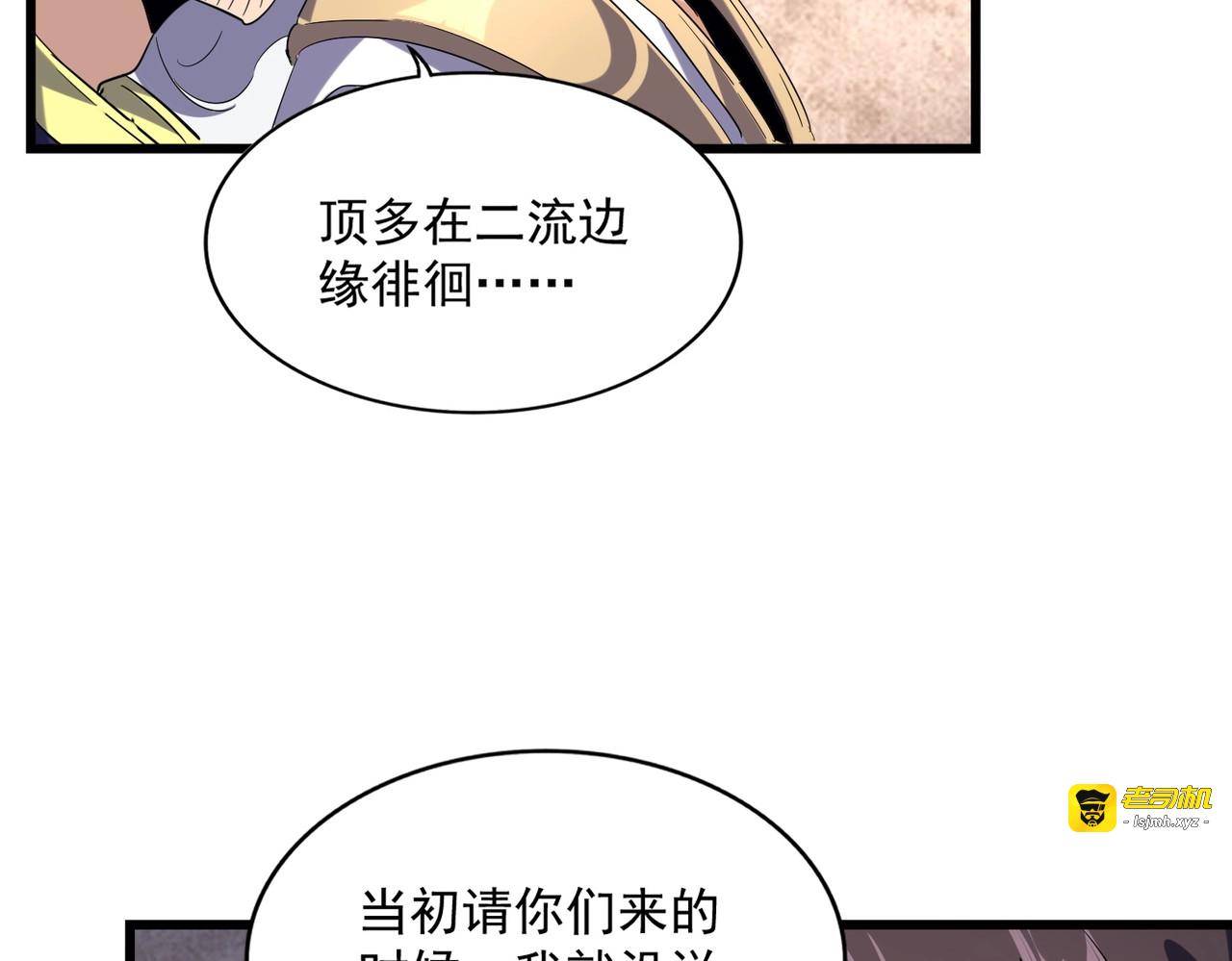第230话 谁是家主！ 第 23 页