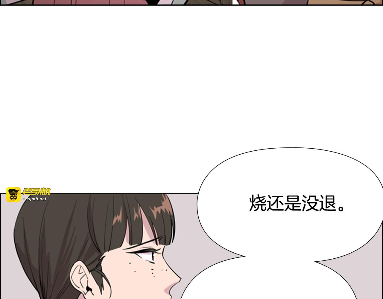 第37话 身份暴露 第 135 页