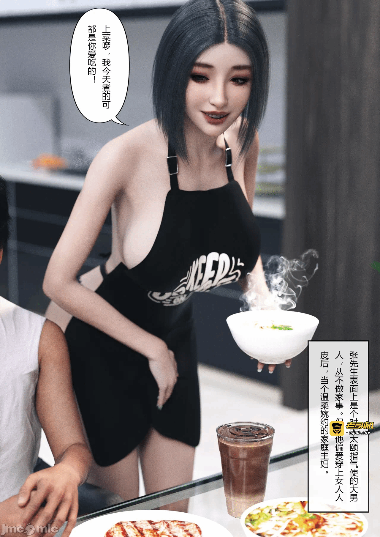 第一话 第 35 页