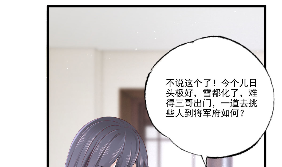 146.又把三公子给惹毛了 第 50 页