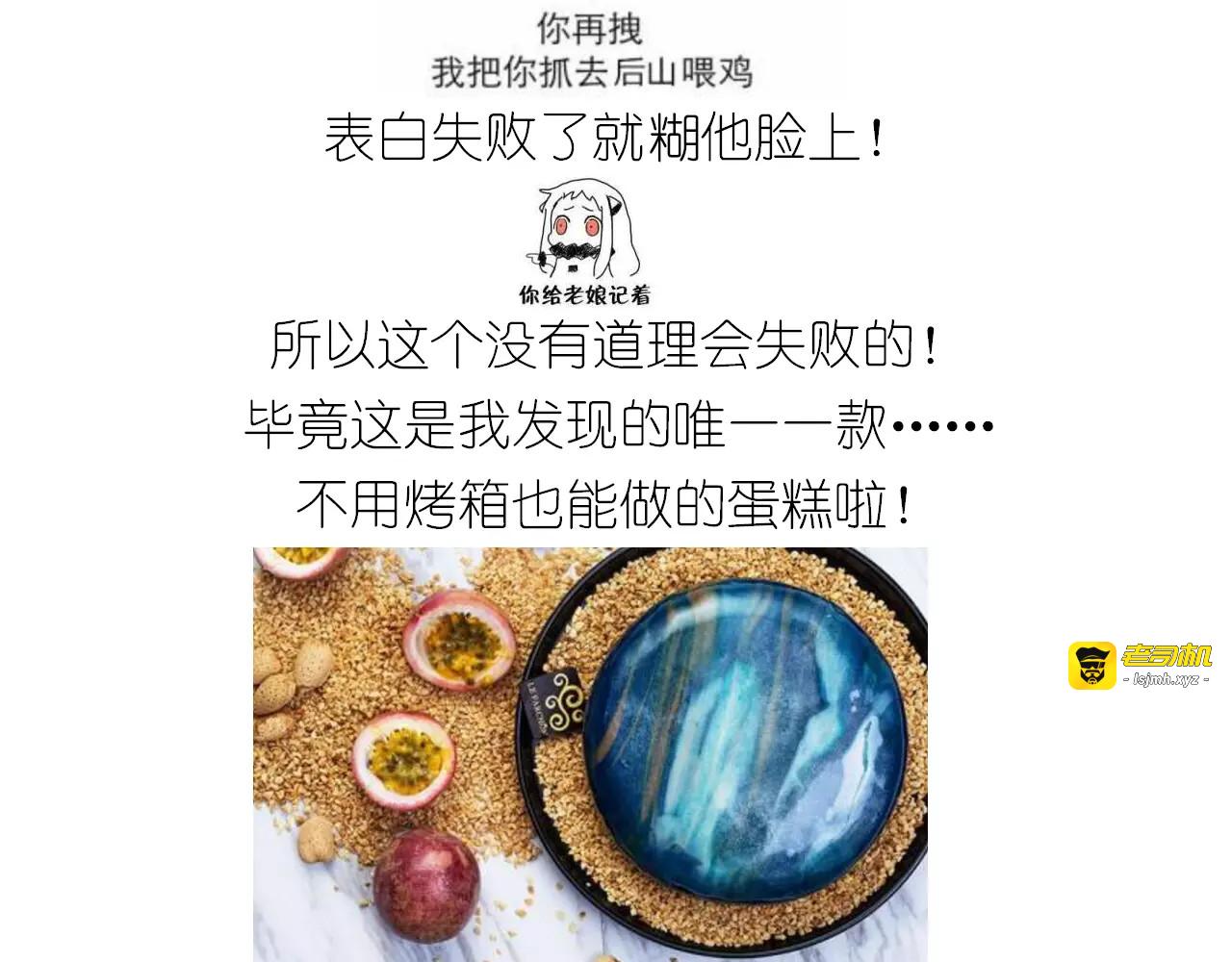 情人节蛋糕 第 3 页