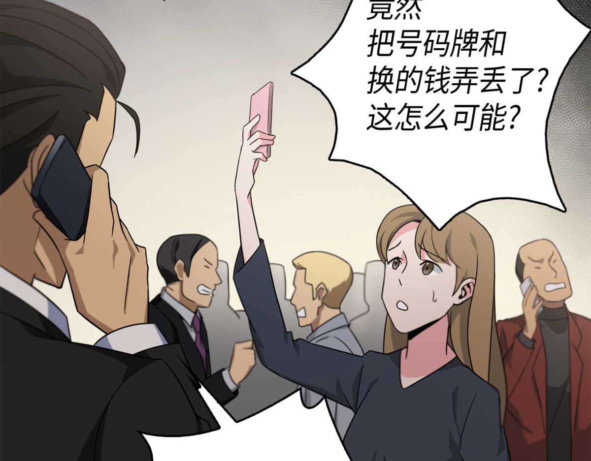 与“神”同在 第 10 页