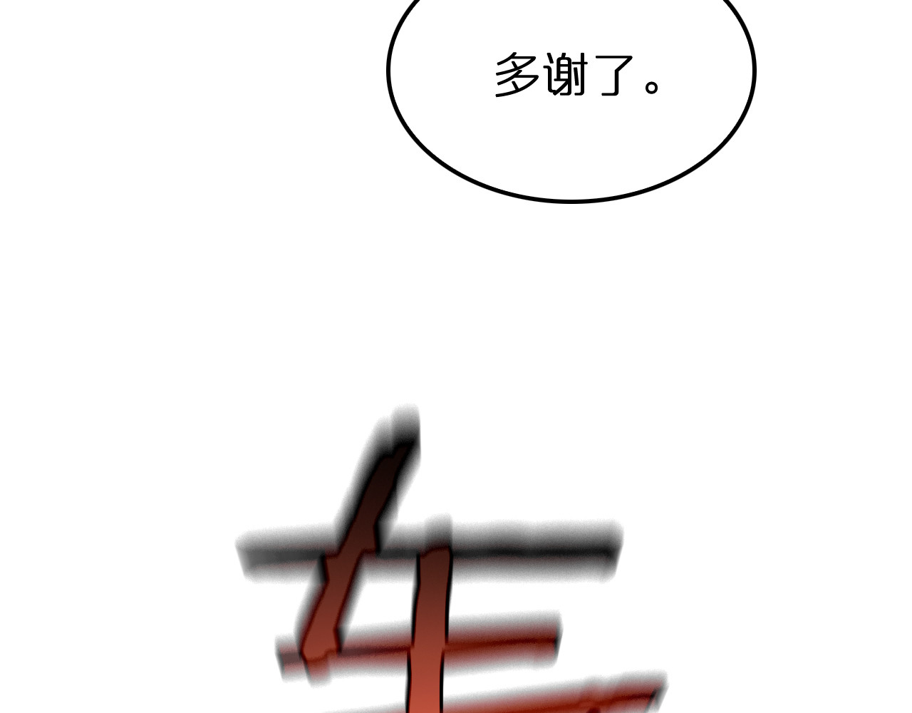 第235话 没用的援军 第 88 页