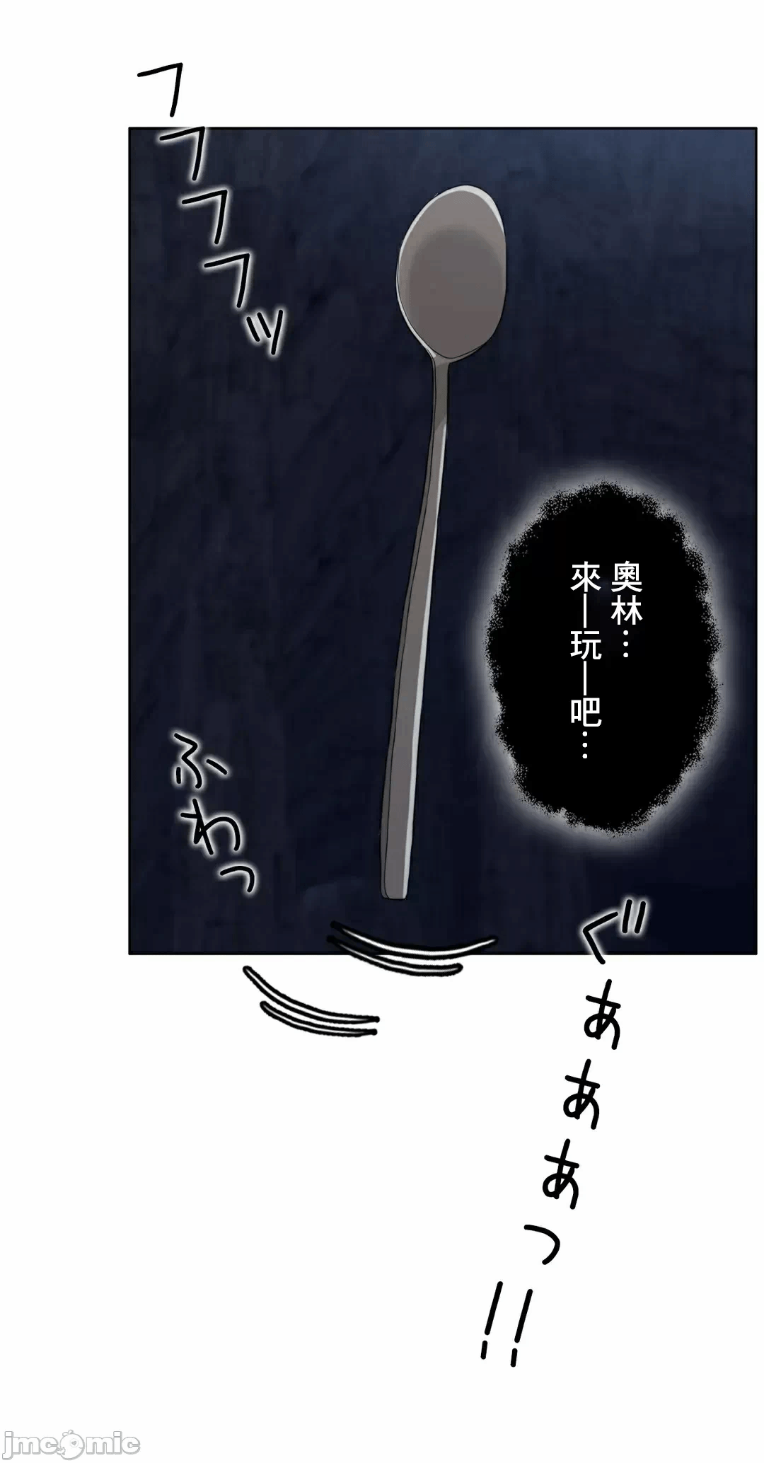 第82话 第 72 页