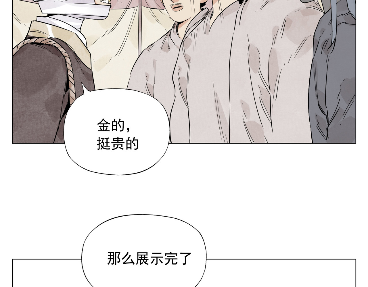 破城篇8 暗器高手 第 6 页