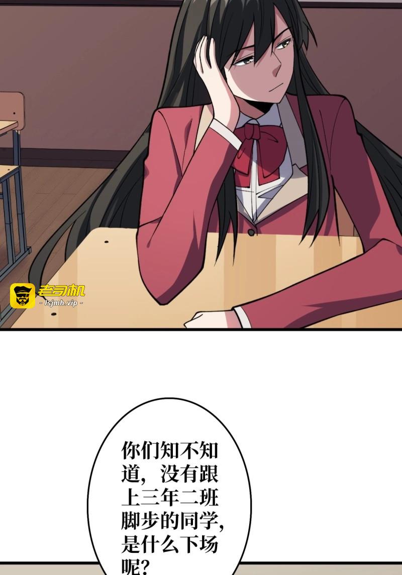 第119话 第119话 你这长短不对啊 第 27 页