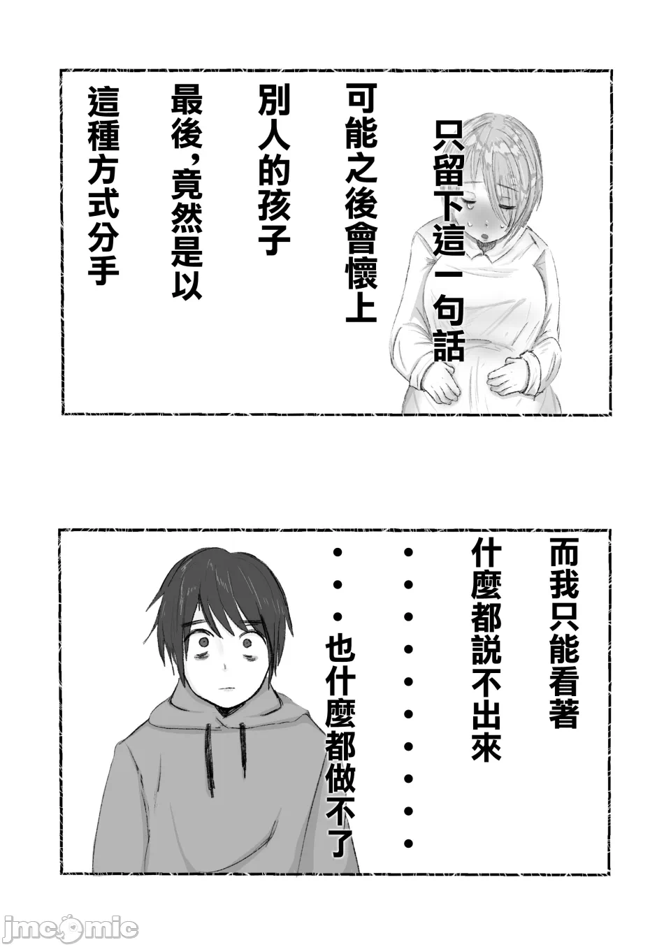 第一话 第 27 页