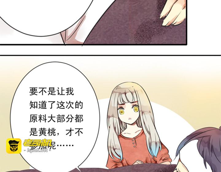 第8话 晨雨扑倒裕朗？！ 第 9 页