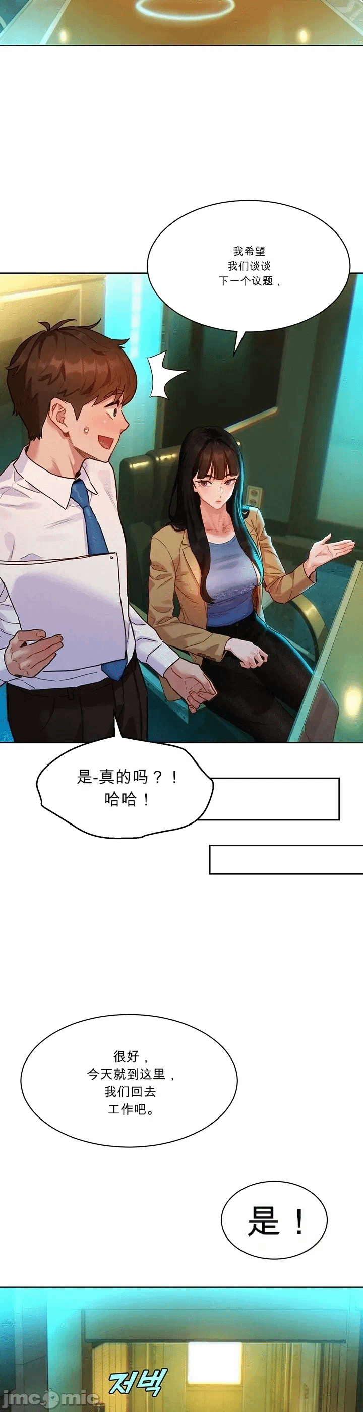 第3话 第 33 页