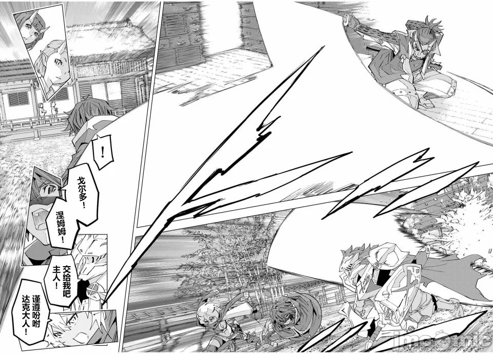 被信赖的伙伴在地下城深处追杀依靠恩惠『无限扭蛋』召唤等级9999的同伴们向世界和原队友復仇还要再补上一句『活该！』 [曲终之时个人汉化] [明镜シスイ、大前贵史] 信じていた仲间达にダンジョン奥地で杀されかけたがギフト『无限ガチャ』でレベル9999の仲间达を手に入れて元パーティーメンバーと世界に復讐&『ざまぁ!』します! 第180话 - 8