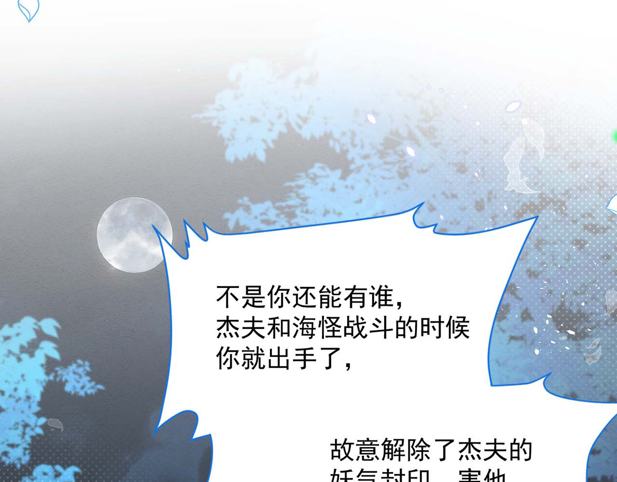 第29话 第 12 页