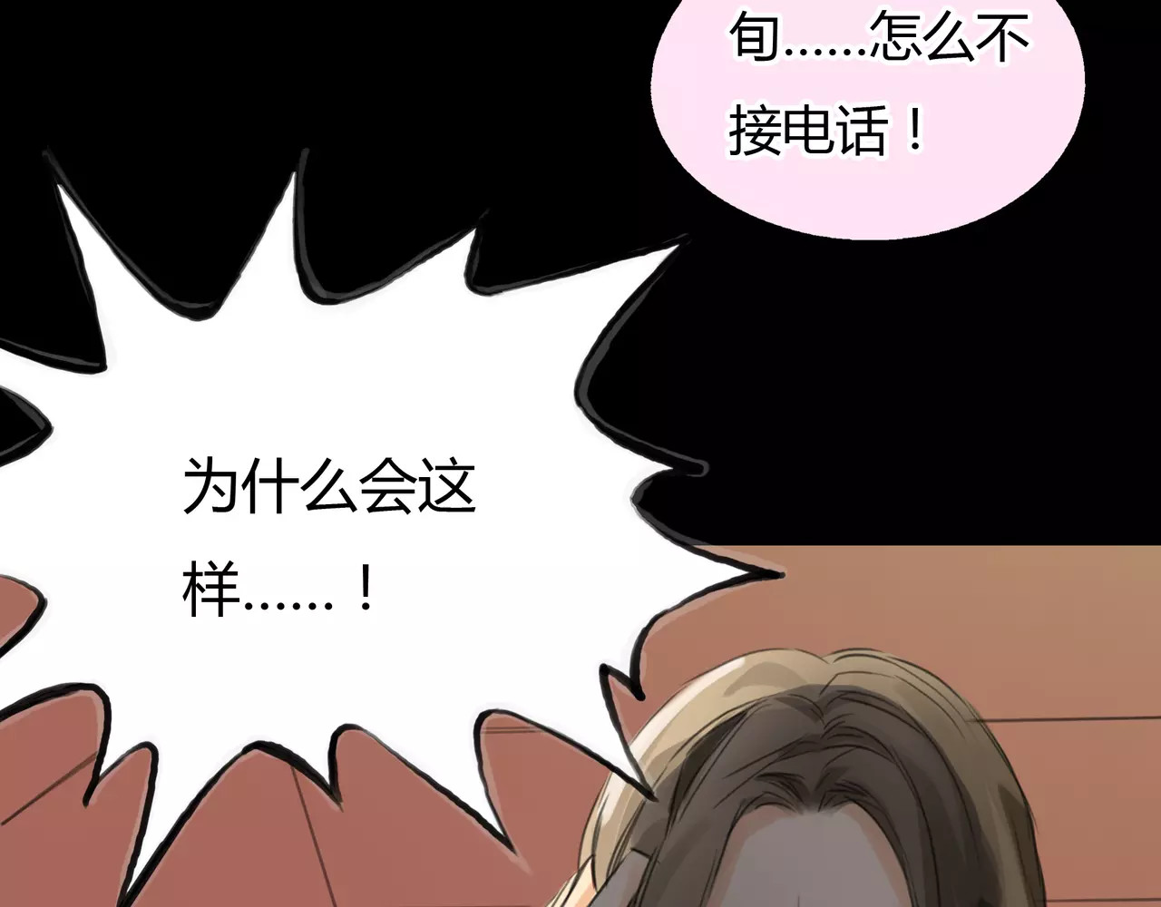 第37话 终于还是走到了这一步 第 34 页