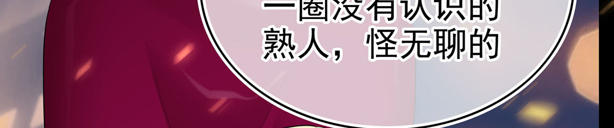第161话 CP的诞生预感 第 94 页