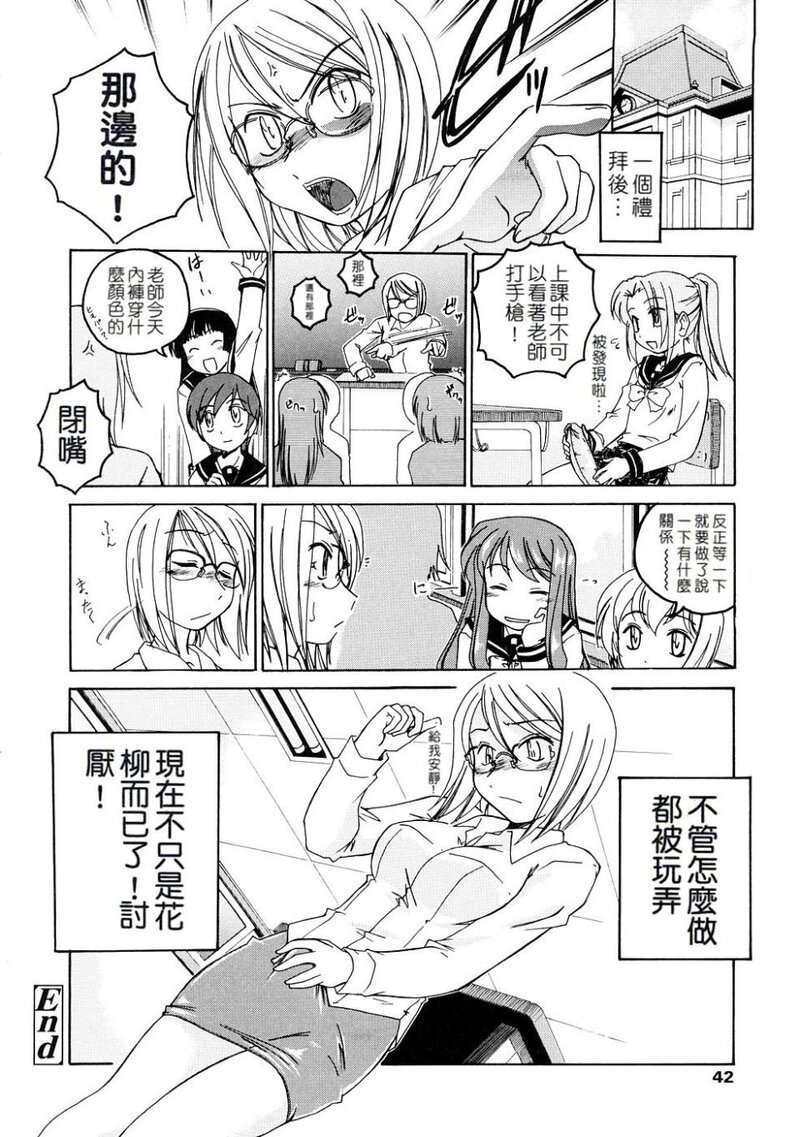第1话 第 43 页