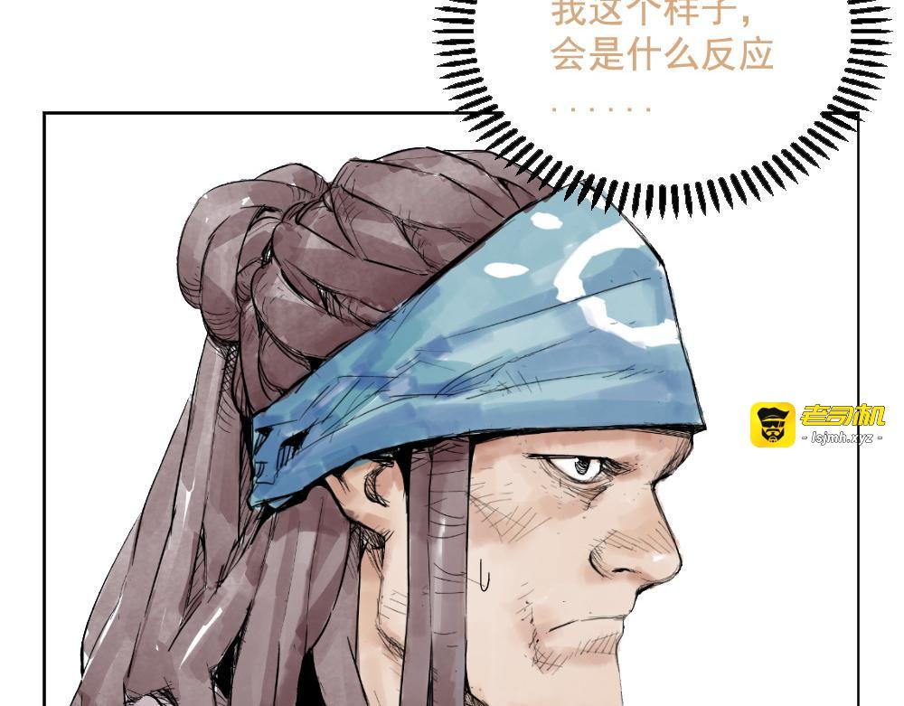 第01话 离家出走 第 79 页