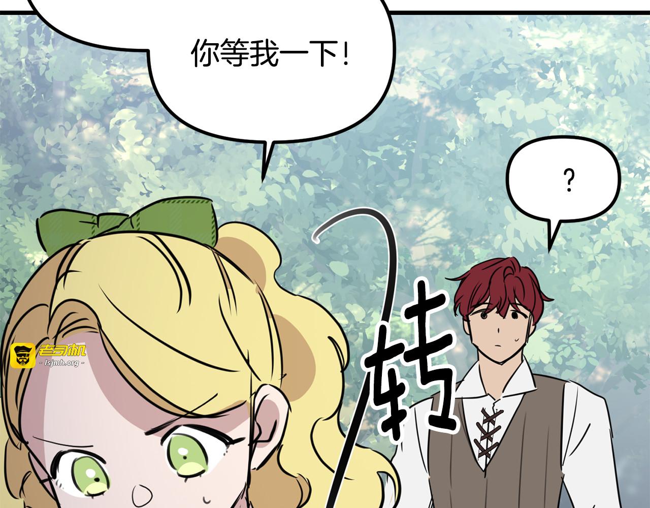 第41话 初恋！！ 第 75 页