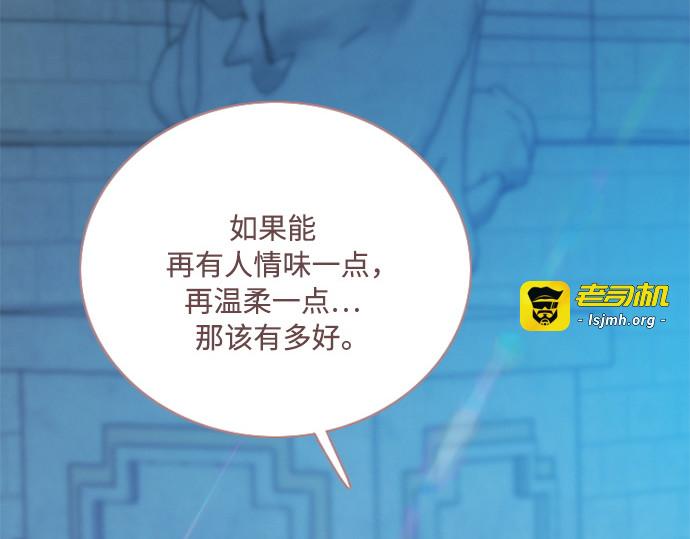 第124话 致耀眼的名字 第 121 页