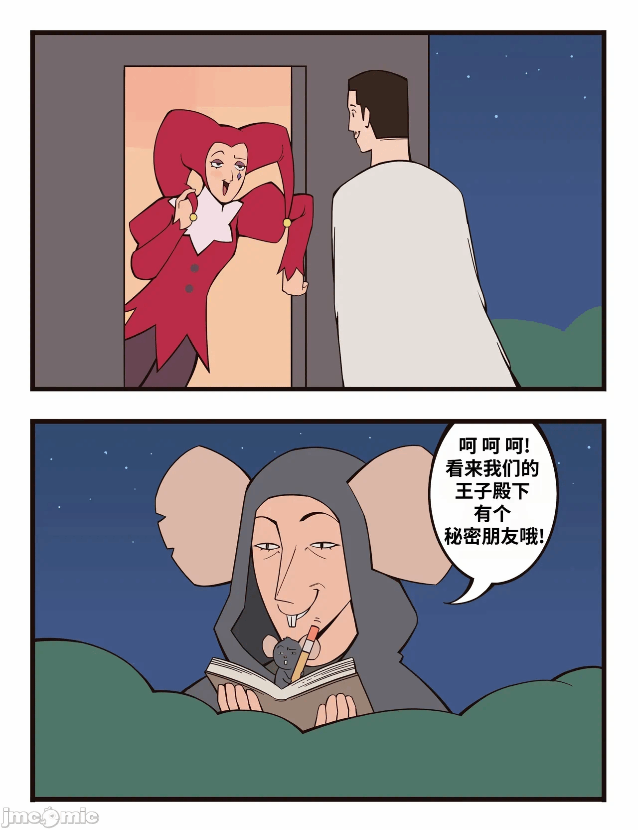 第一话 第 64 页