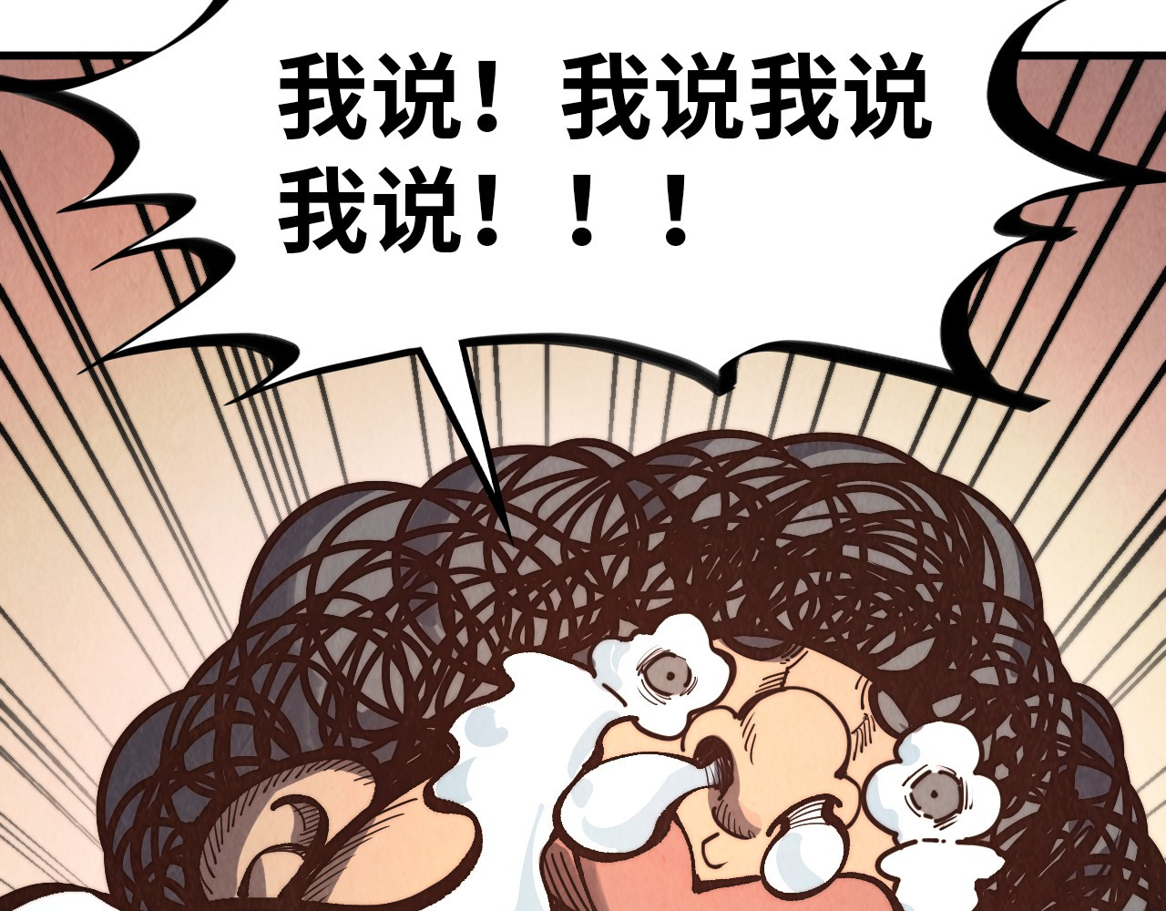 第389话 焚香试茶 第 30 页