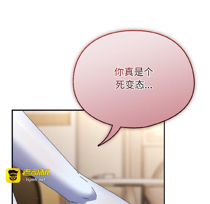 第15话 第 173 页