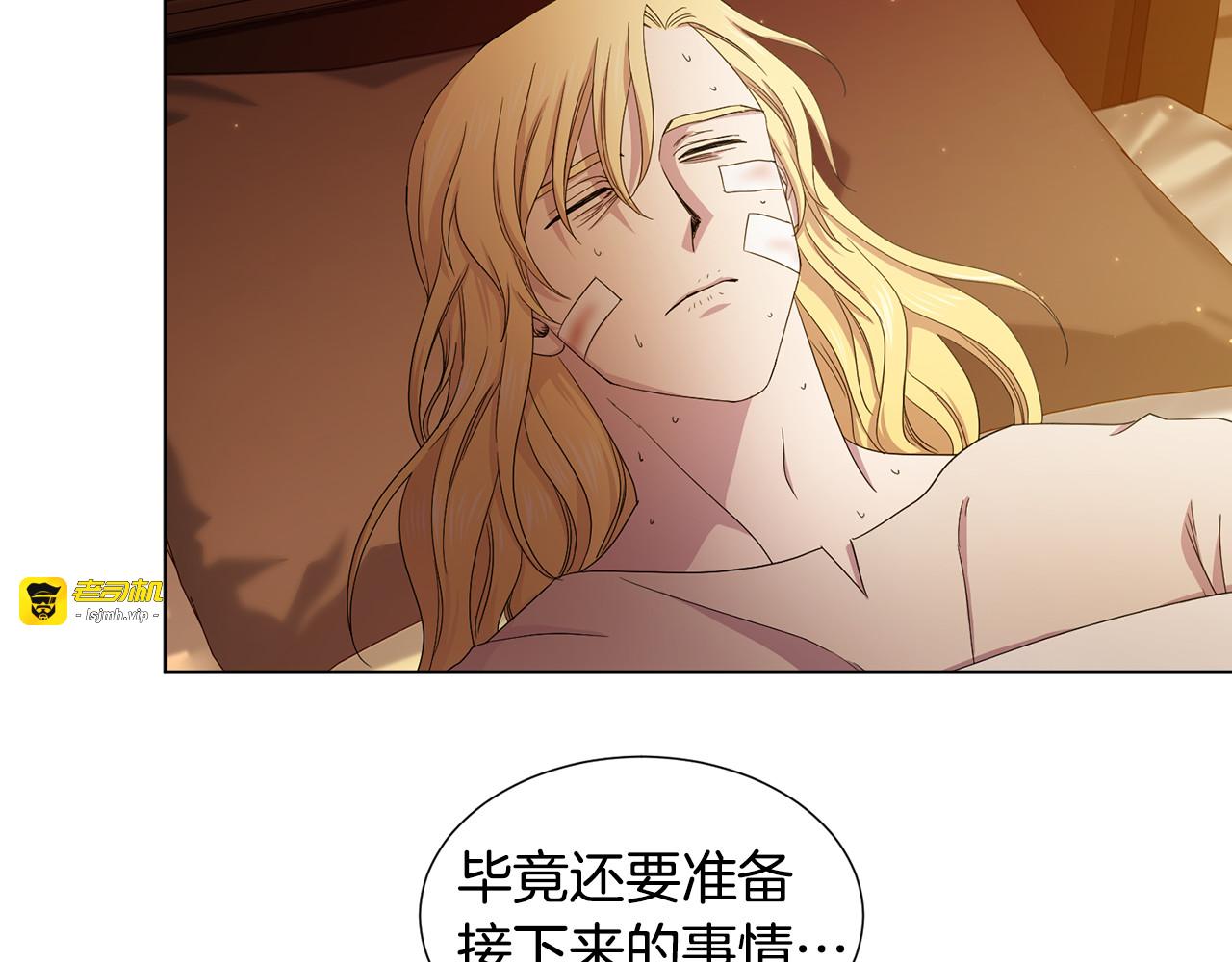 第114话 生命垂危 第 11 页