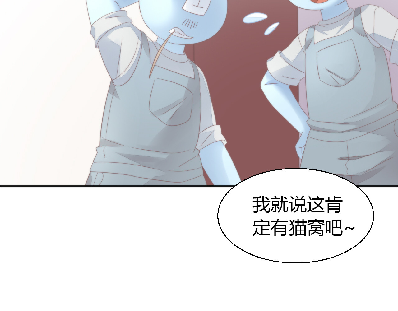 第68话 突发意外 第 106 页