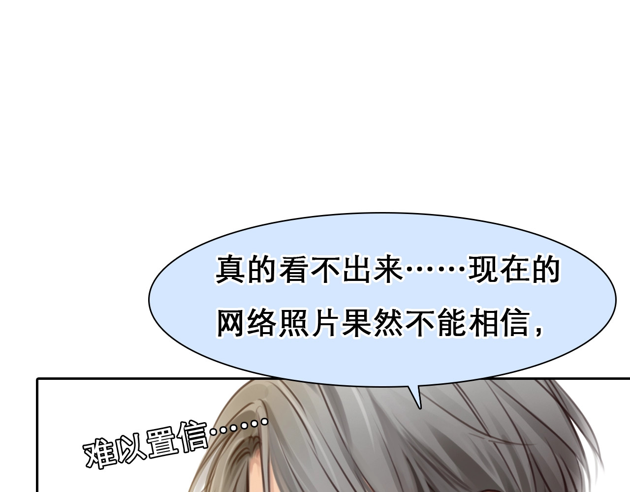 第39话  心里话 第 74 页