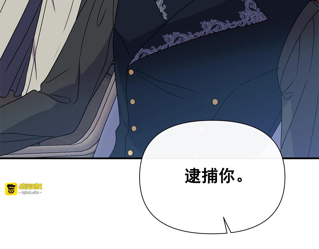 第121话 不得已 第 7 页