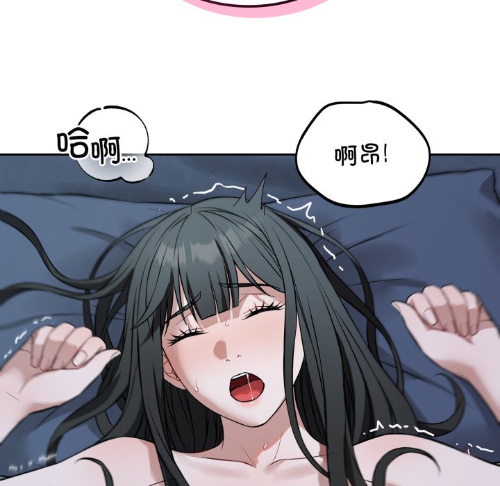 第29话 第 44 页