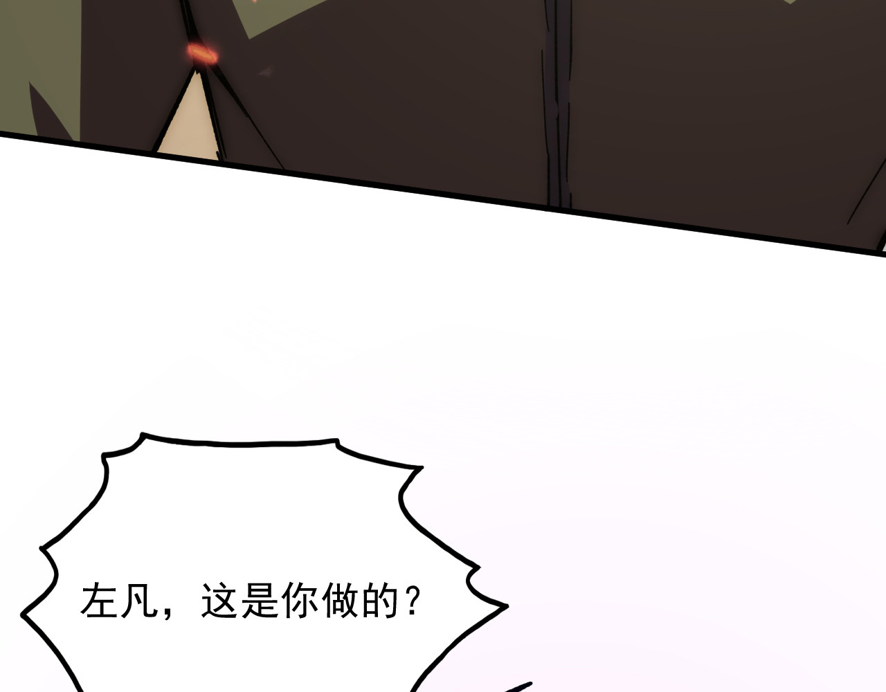 191 谁能笑到最后？！ 第 118 页