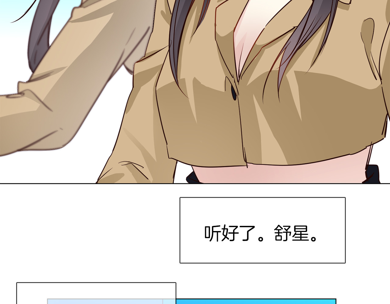 第58话 前战 第 106 页