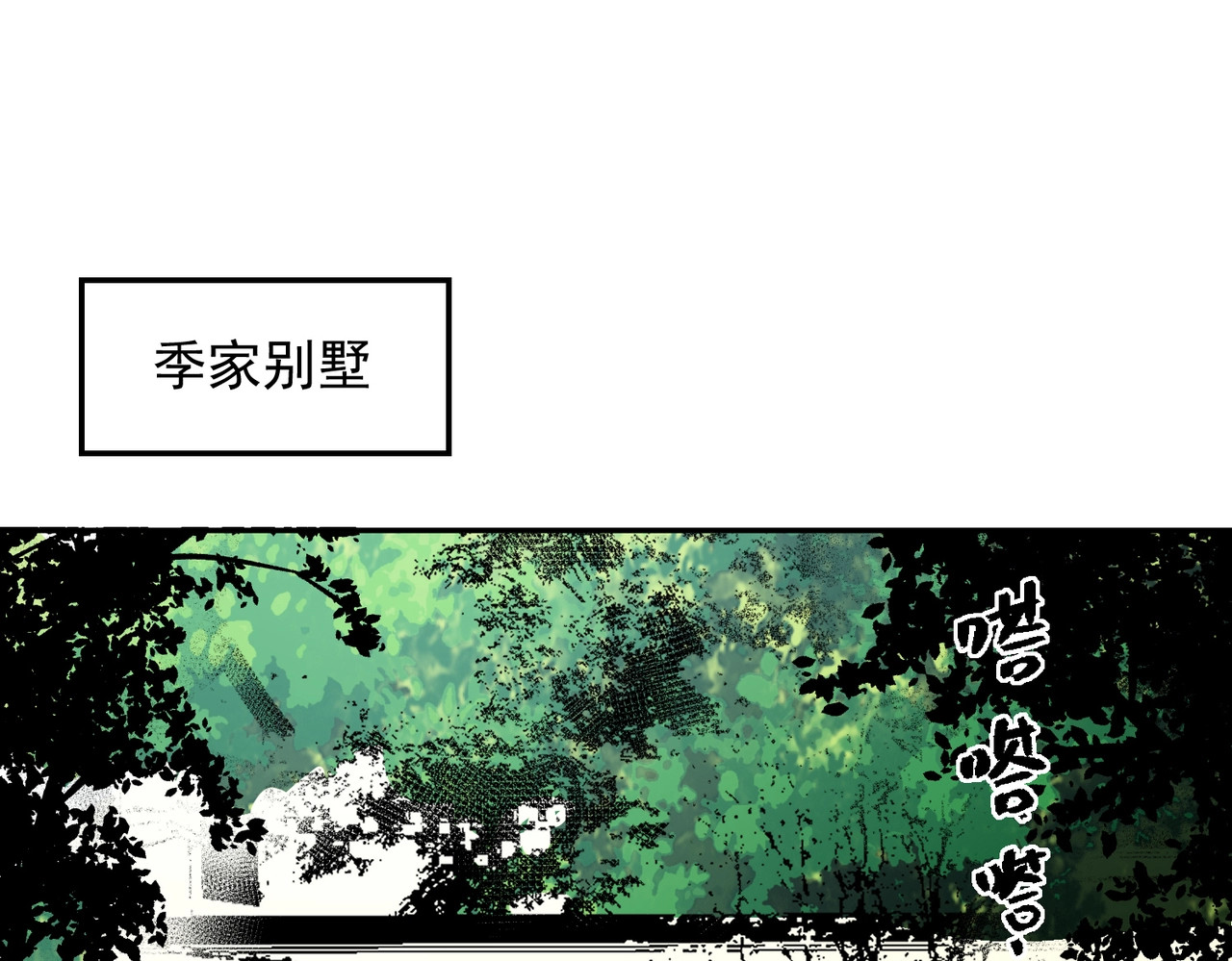 第34话 我终于找到凌夜了！ 第 88 页