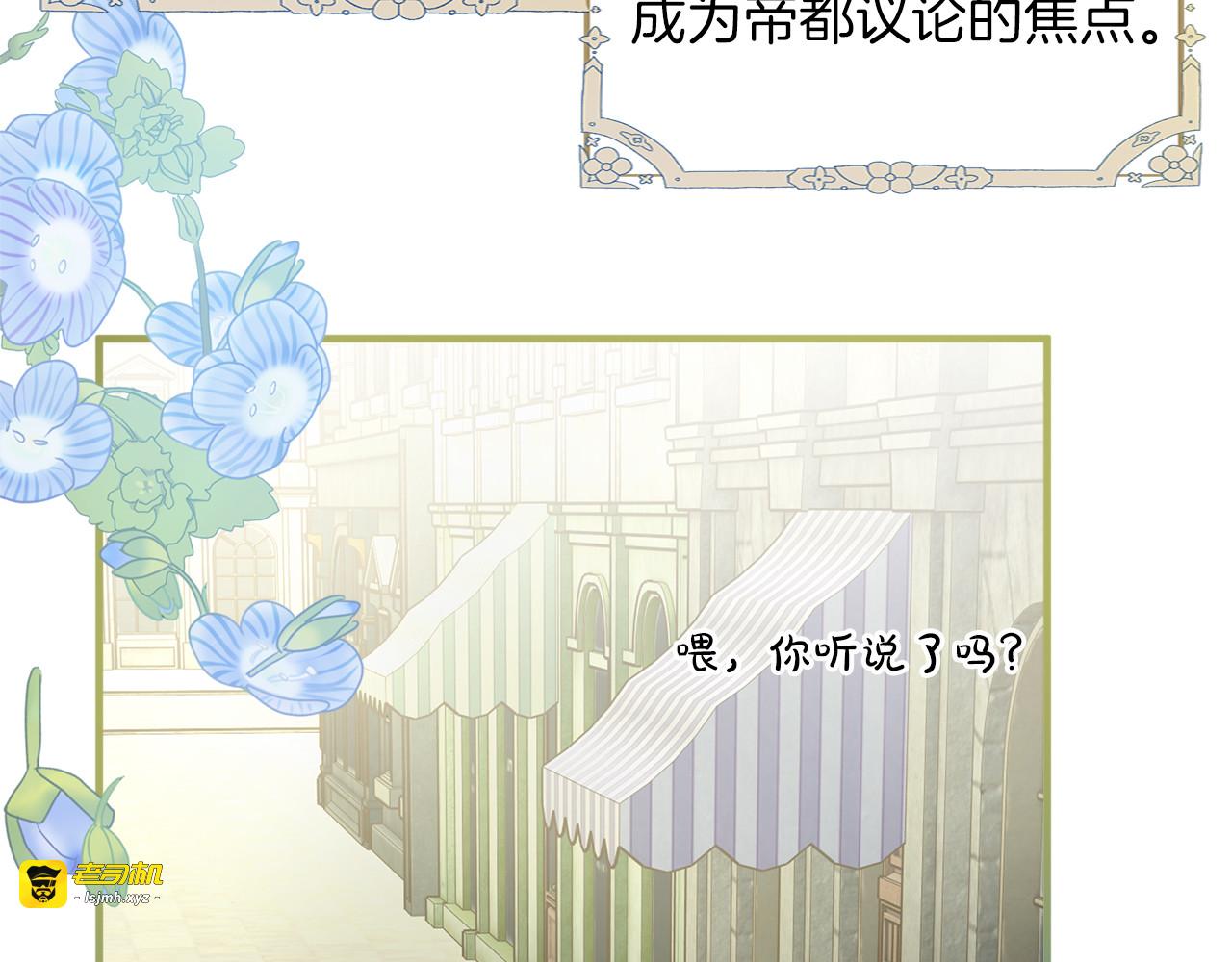 第19话 前往帝都 第 27 页