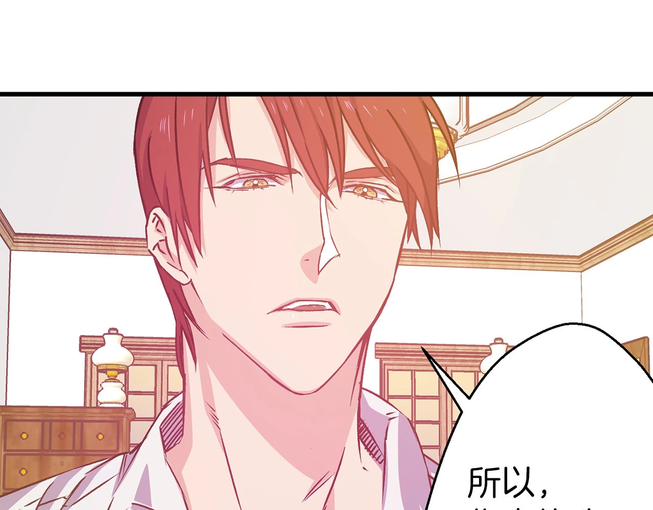 第7话 我先心动了…！ 第 34 页