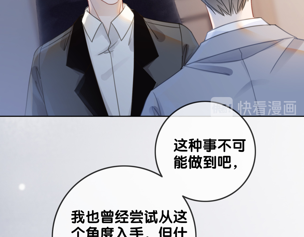 第129话 选择离开 第 56 页