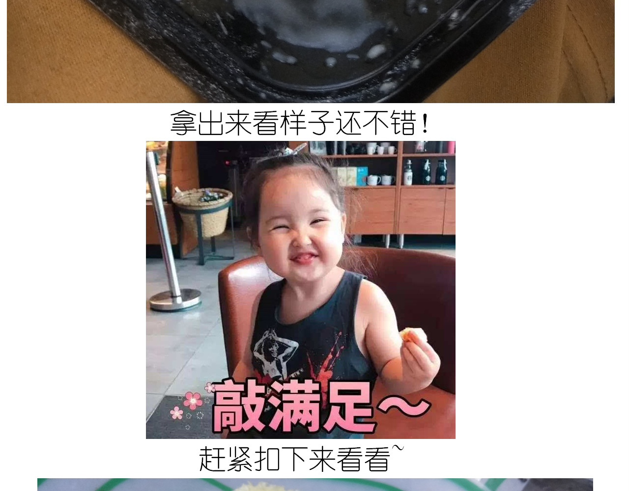 仙女的酸奶蛋糕 第 24 页