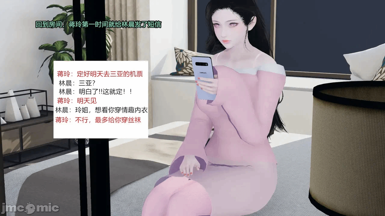 第一话 第 197 页